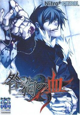 File:Togainu-cover.jpg