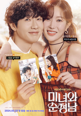 <i>Beauty and Mr. Romantic</i> 2024 South Korean television series