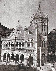 JN Petit Kütüphanesi, Bombay-1938.jpg