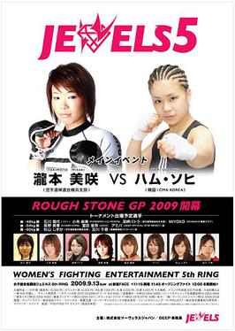<span class="mw-page-title-main">Jewels 5th Ring</span> Jewels MMA event in 2009