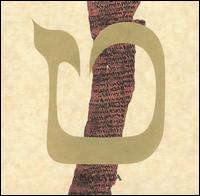<i>Masada: Tet</i> 1998 studio album by John Zorn