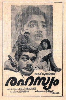 <i>Rahasyam</i> (1969 film) 1969 Indian film