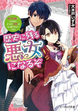 Light Novel Like Yuusha Ninteikan to Dorei Shoujo no Kimyou na Jikenbo