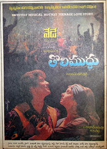 File:Tholi Muddhu poster.jpg