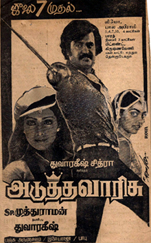 <i>Adutha Varisu</i> 1983 film by S. P. Muthuraman