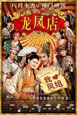 File:Adventure of the King poster.jpg