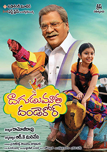 <i>Dagudumootha Dandakor</i> 2015 Indian film