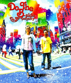 <i>Do the B-side</i> 2004 compilation album by Do As Infinity