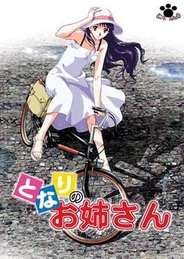<i>Girl Next Door</i> (anime) Japanese video game & original video animation (OVA) series