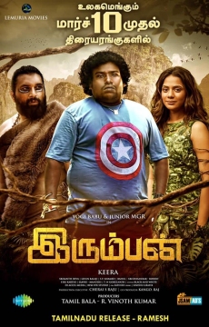 <i>Irumban</i> 2022 tamil film