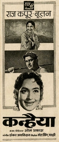 <i>Kanhaiya</i> (film) 1959 Indian film