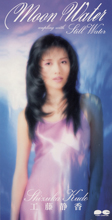 <span class="mw-page-title-main">Moon Water</span> 1995 single by Shizuka Kudo