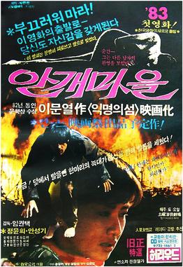 <i>Village in the Mist</i> 1983 South Korean film