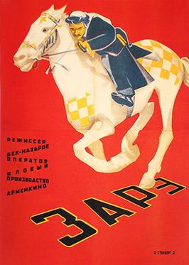 <i>Zare</i> (film) 1926 film