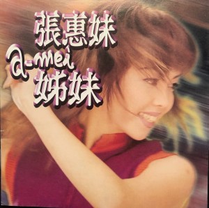 <i>Sisters</i> (A-Mei album) 1996 studio album by A-Mei