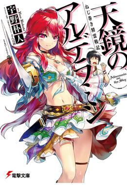 File:Alderamin on the Sky, volume 1.jpg