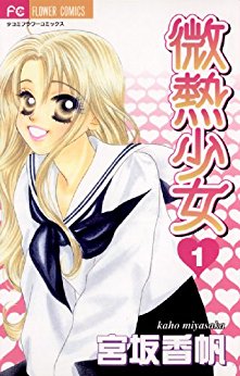 <i>Binetsu Shōjo</i> Japanese manga series