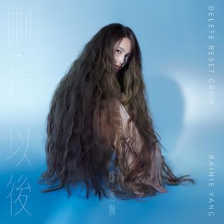 <i>Delete Reset Grow</i> 2019 studio album 刪‧拾 以後 by Rainie Yang