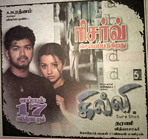 File:Ghilli poster.jpg