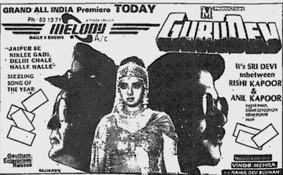 Sridevi: Mithun Chakraborty and Sridevi in the Hindi film Guru