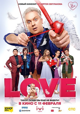 File:Love 2021 Film Poster.jpg