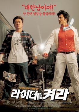 <i>Break Out</i> (film) 2002 South Korean film