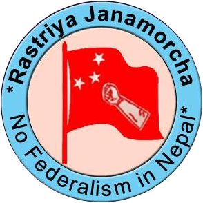 <span class="mw-page-title-main">Rastriya Janamorcha</span> Political party in Nepal