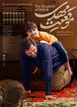 <i>The Situation of Mehdi</i> 2022 Iranian film