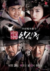 <i>Ang Shim Jung</i> South Korean television series