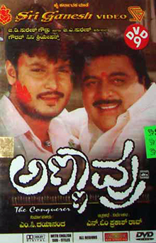 <i>Annavru</i> 2003 Indian film