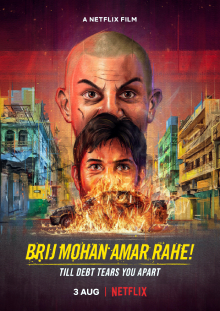 <i>Brij Mohan Amar Rahe</i> 2018 film by Nikhil Bhat