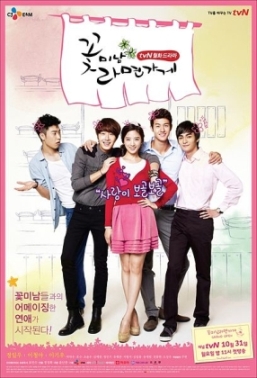 File:Flower Boy Ramyun Shop-poster.jpg