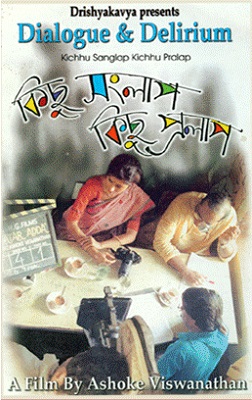 <i>Kichhu Sanglap Kichhu Pralap</i> 1999 Indian film