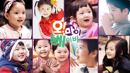 File:Oh My Baby TV show.jpg