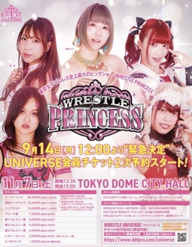 <span class="mw-page-title-main">Wrestle Princess I</span> 2020 Tokyo Joshi Pro-Wrestling event