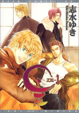 File:Ze manga volume 1.png