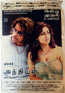 File:Anniyan poster.jpg