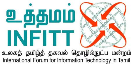 File:INFITT Logo.jpg