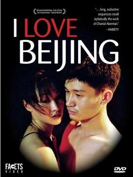 File:I Love Beijing DVD.jpg