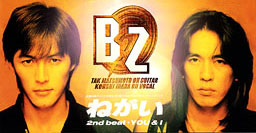 Negai (B'z song) - Wikipedia