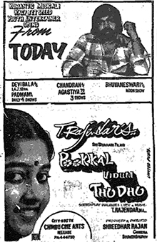 <i>Pookkal Vidum Thudhu</i> 1987 Indian film