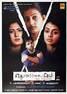 <i>Tholaipesi</i> 2007 Indian film