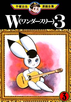 <i>The Amazing 3</i> Japanese comics and animated television series