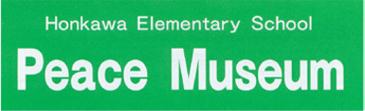 File:Honkawa Elementary School Peace Museum logo 01.JPG