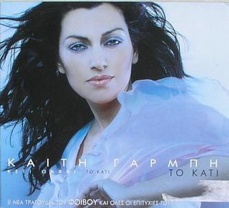 Kaith Rapmnh - To Kati CD