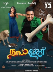 Naai Sekar film poster.jpg