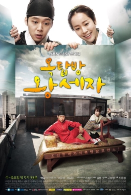 Rooftop Prince Wikipedia
