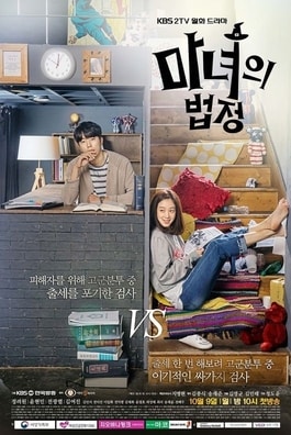 <i>Witch at Court</i> South Korean television series