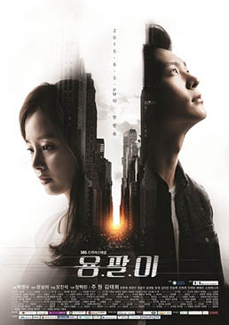 File:Yong-pal poster.jpg