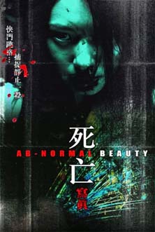 <i>Ab-normal Beauty</i> 2004 Hong Kong horror film by Oxide Pang